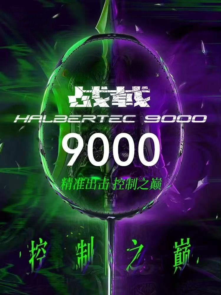 New LiNing-HALBERTEC ZhanJi 90 - Badminton Racket Carbon ulasan dan harga