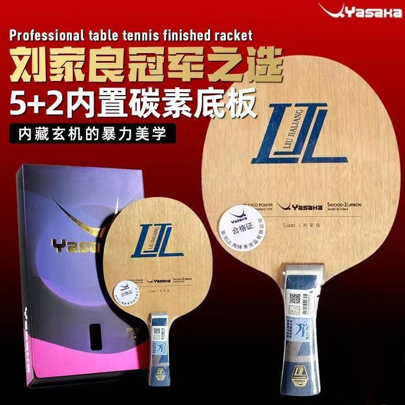 YASAKA Liu Jialiang Fang Carbo - Badminton Racket Carbon ulasan dan harga